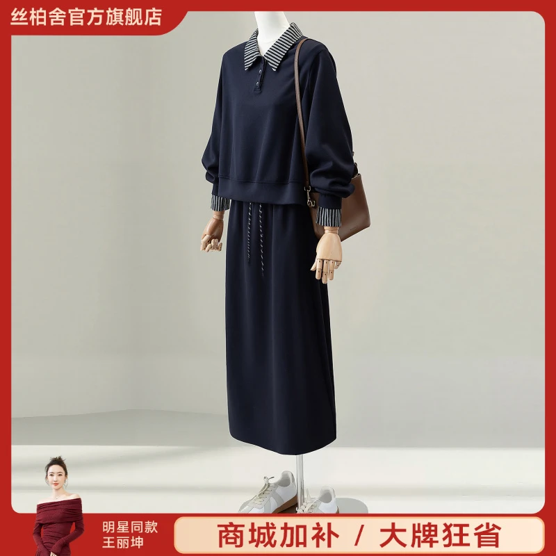 丝柏舍2025秋装新款女上衣搭半身裙休闲两件套时尚套装S53B3634N