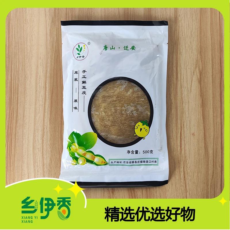 [乡伊香]手工鲜豆皮火锅食材豆皮卷肉非转基因大豆0添加到手2斤