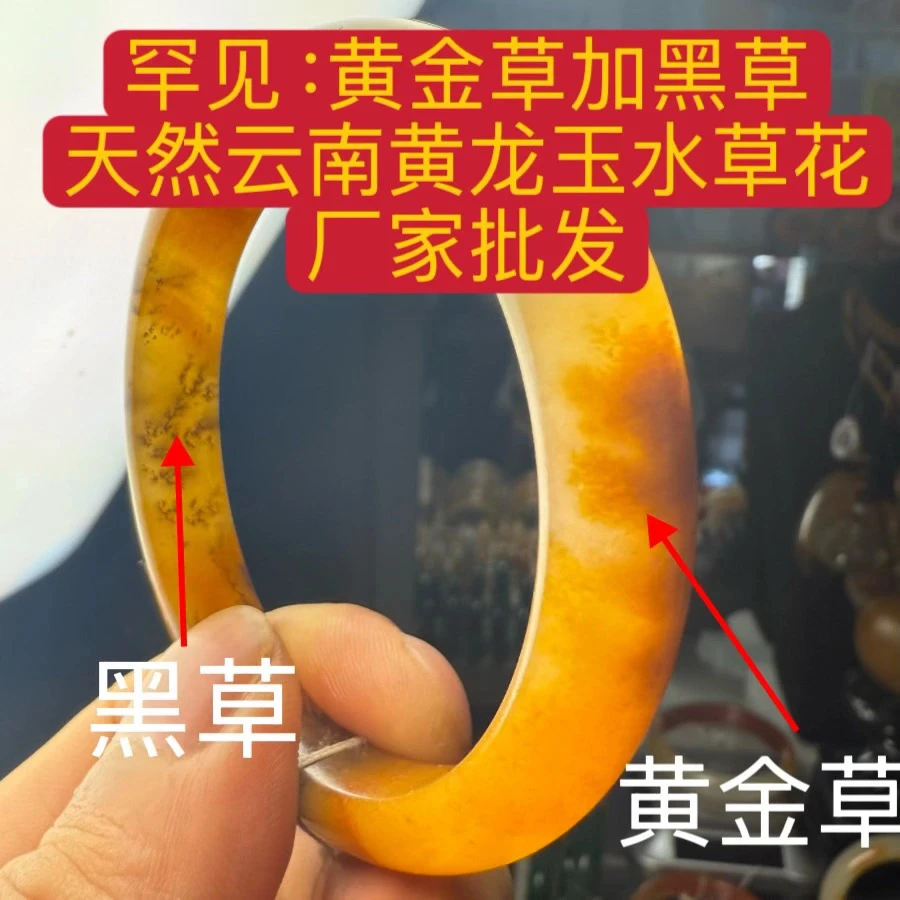 正品纯天然云南龙陵黄龙玉水草花手镯精品草花玉女性镯子女士玉石