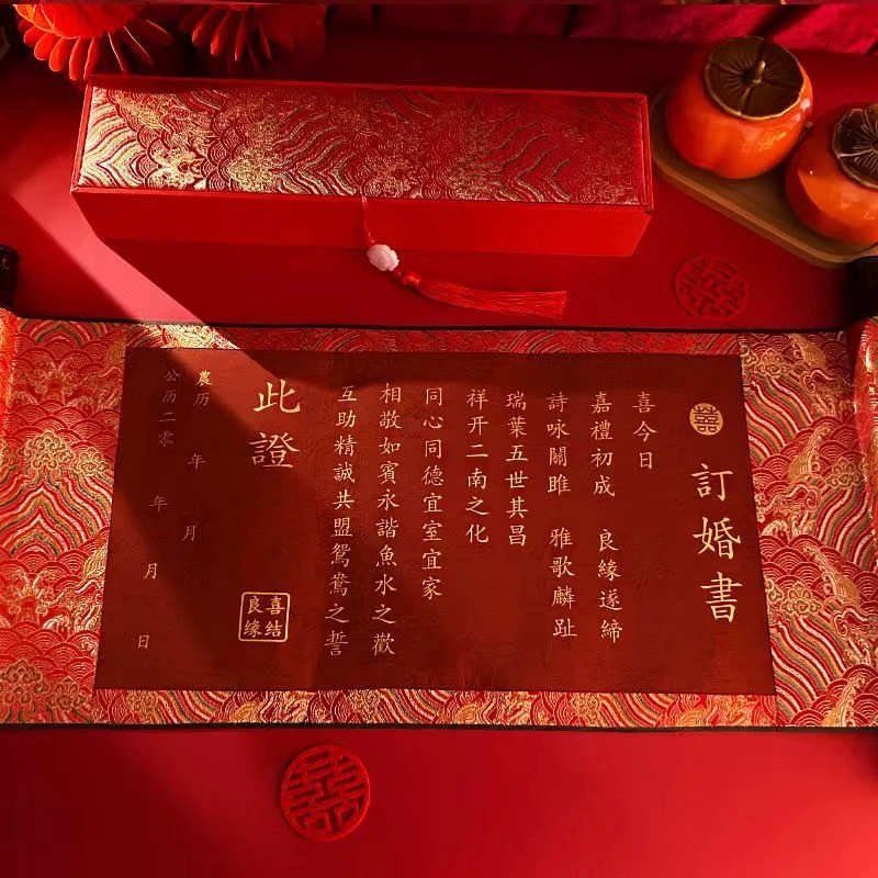 婚书结婚正规高端聘书卷轴百喜图摆件黄金diy摆台七零婚书刺绣