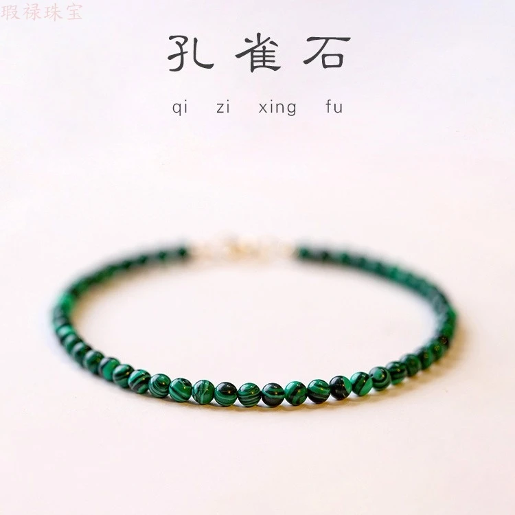 4mm孔雀石原石天然绿孔雀石手链女细款单圈小手链宝石手串