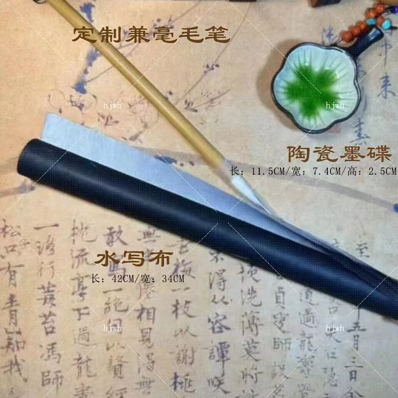 【新手练习】书画反复练习套装