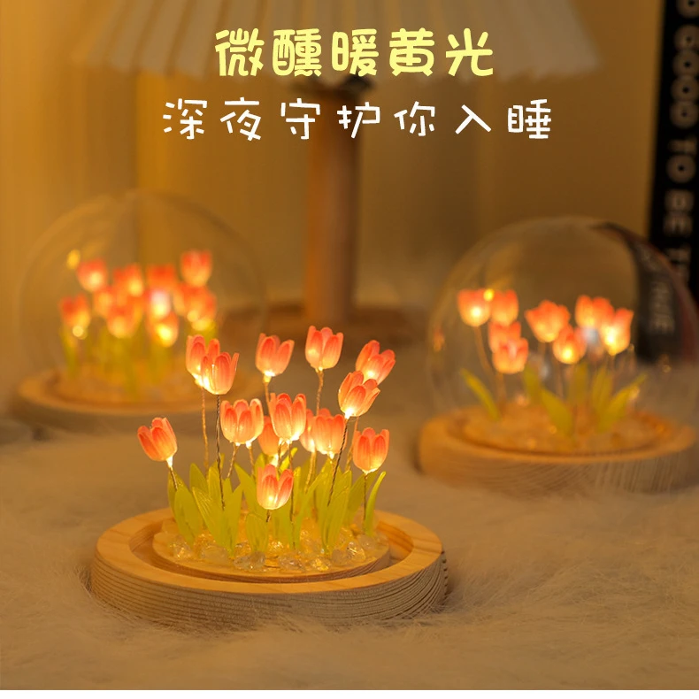 创意手工DIY仿真花郁金香发光小夜灯摆件送男送女友情人节礼物