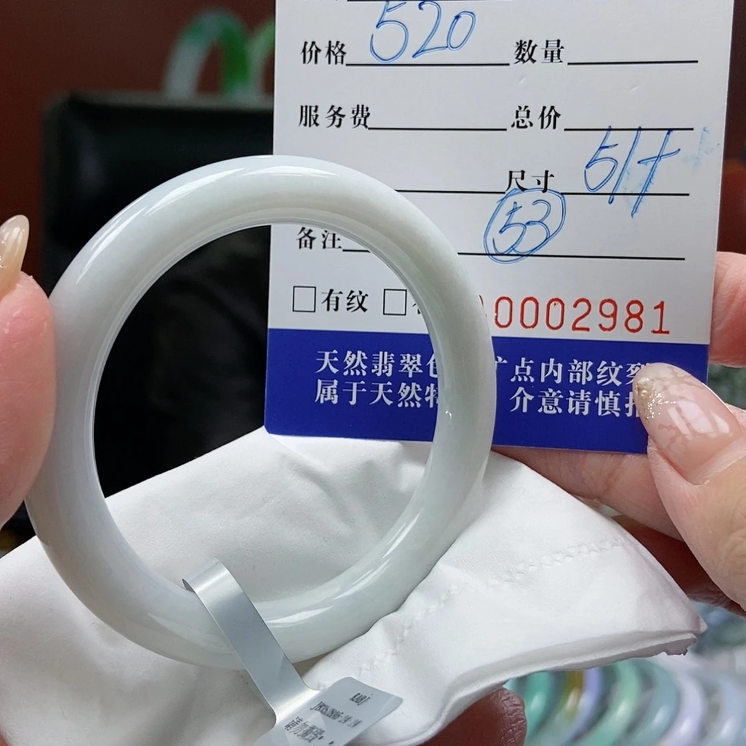 翡翠手镯未镶嵌51圆