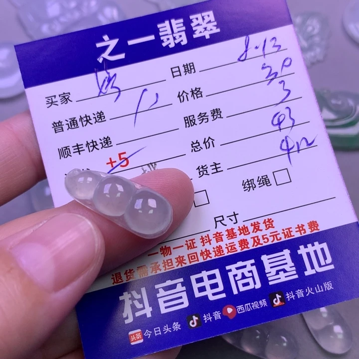 翡翠未镶嵌颈饰婷*儿