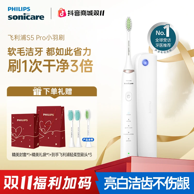 【肖战推荐】HX2481飞利浦电动牙刷智能防水便携大牌钜惠