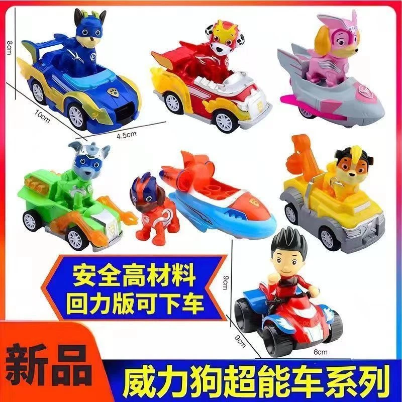 【超能威力狗】全新第六季回力车玩具车超能威力形态耐摔系列