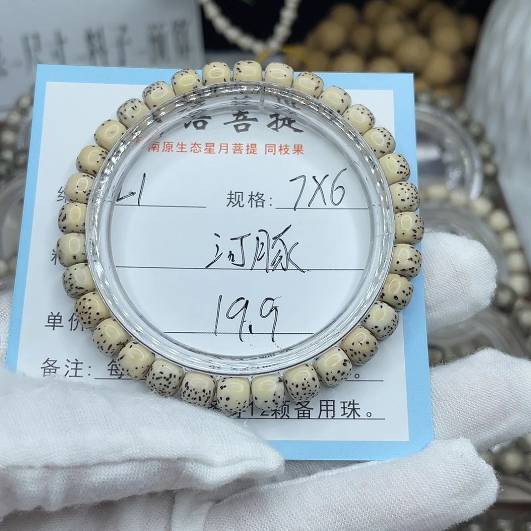 星月菩提手串河豚