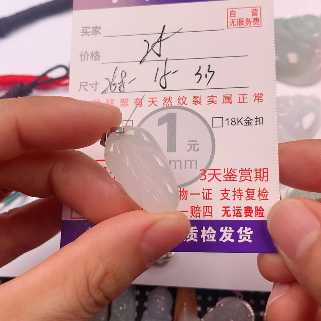 【闪购商品】翡翠挂件银S925镶嵌挂件