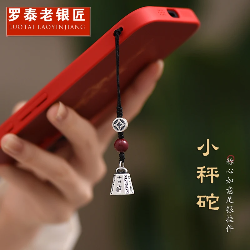 罗泰老银匠 含辰砂工艺品999纯银秤砣手机链挂件男女钥匙扣挂饰品