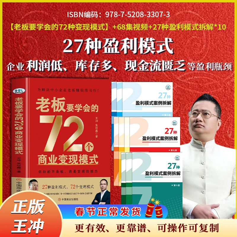 TA【贺岁新书】正版72种商业变现模式+10套案例手册+68集视频-ljh