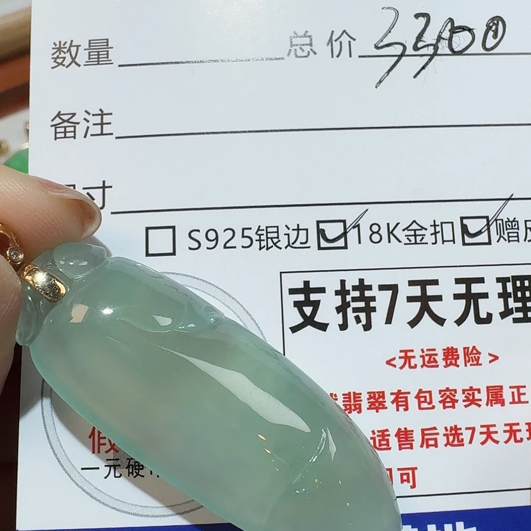 翡翠未镶嵌颈饰福瓜