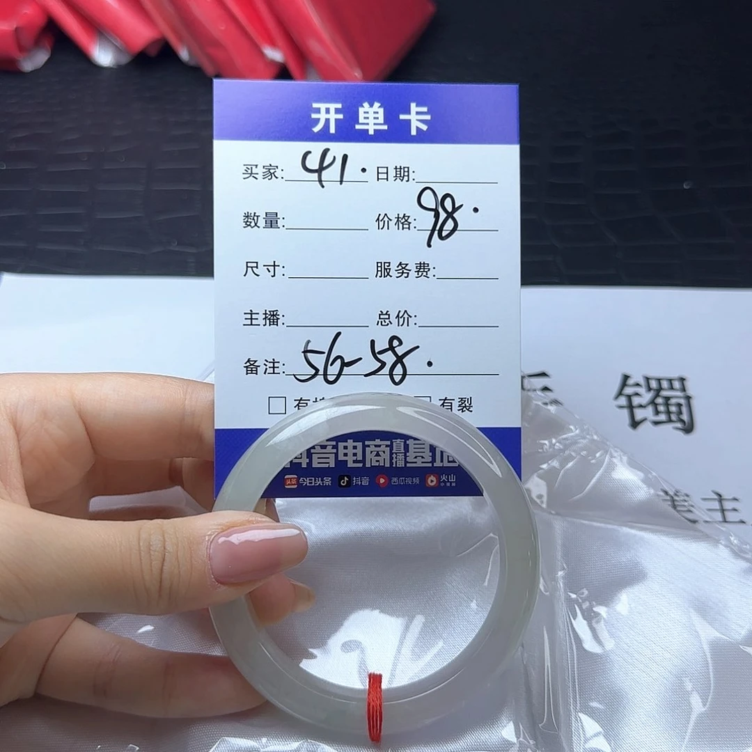 未镶嵌手镯翡翠41