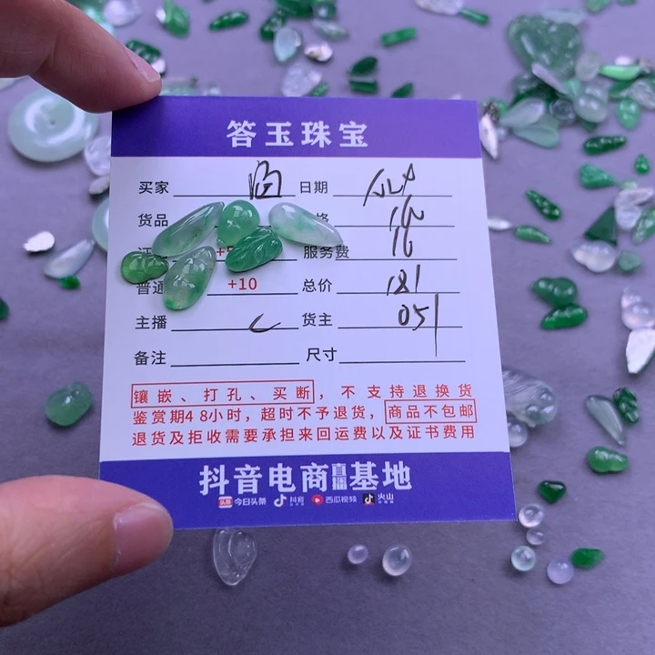 颈饰未镶嵌翡翠润*润