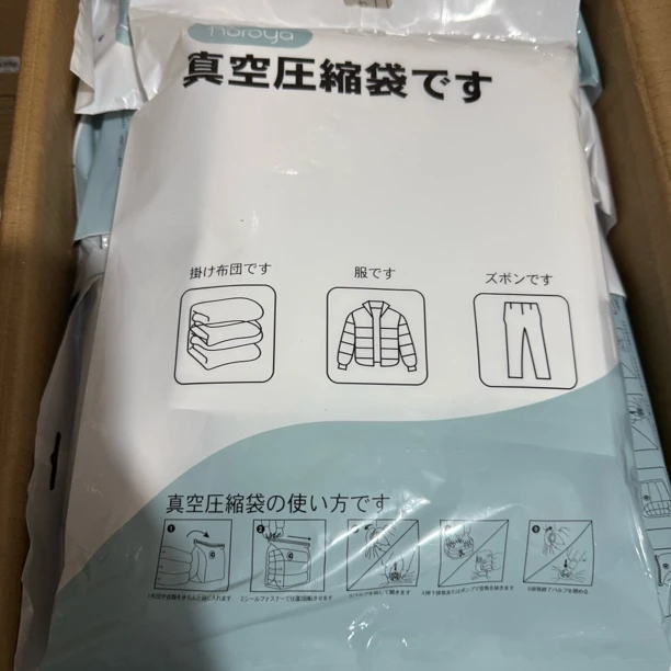 a4747真空衣物压缩袋套装