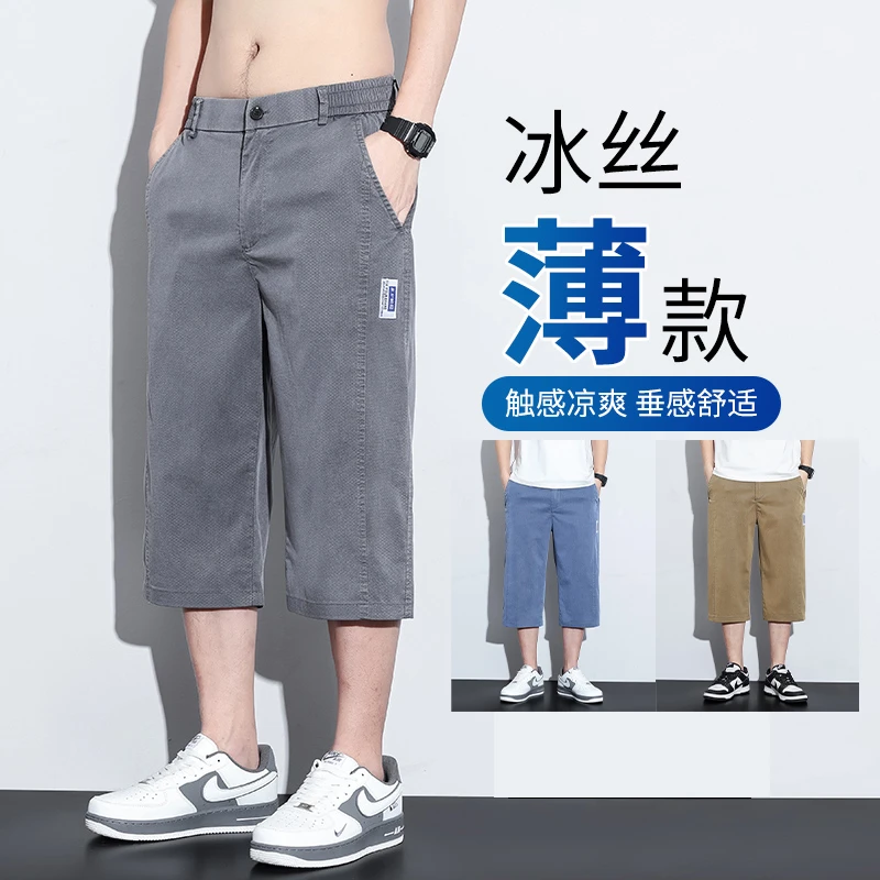 夏季薄款宽松七分裤男士凉感抗皱百搭直筒休闲裤夏天加大码中裤男