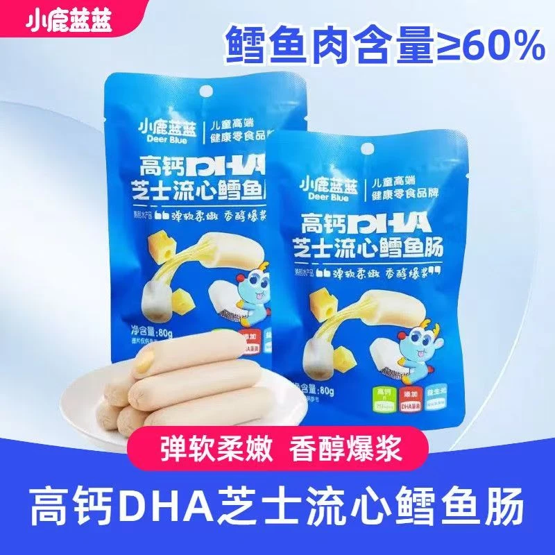 小鹿蓝蓝高钙DHA芝士流心鳕鱼肠儿童休闲零食儿童鳕鱼鱼肠80g/袋