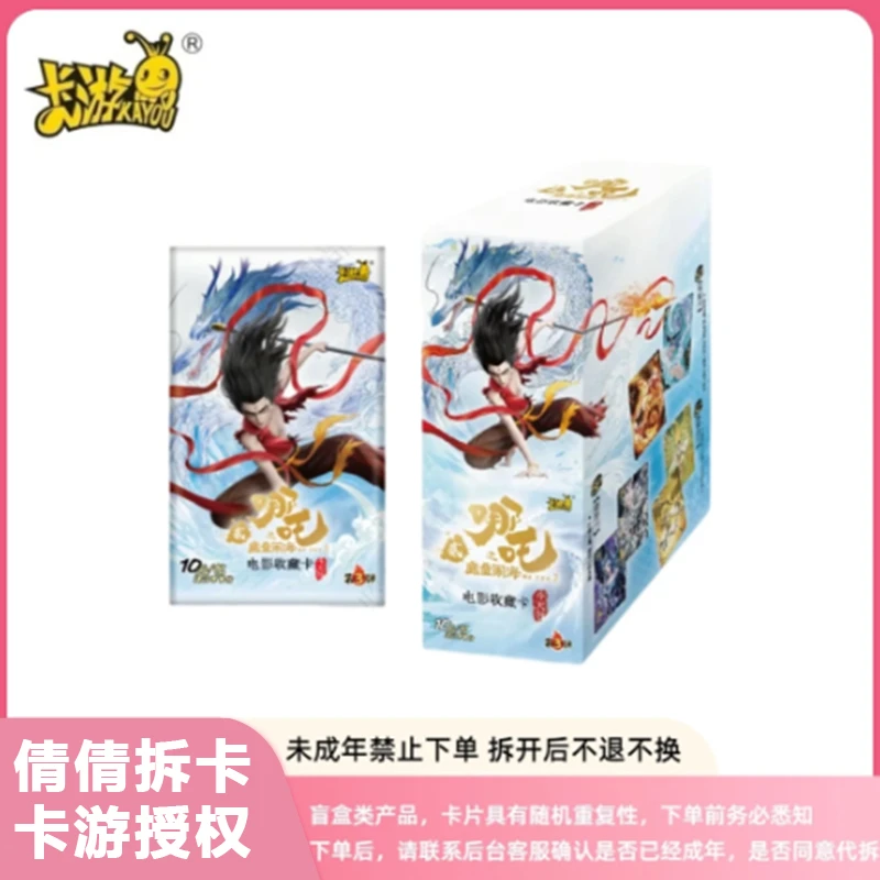 卡游【斗天刺灵焰3】哪吒魔童闹海斗天包第三弹收藏卡牌正版代拆