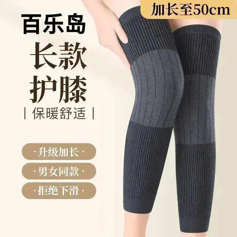 【新加长款】百乐岛保暖护膝加厚护腿护膝盖套秋冬男女通用款护膝