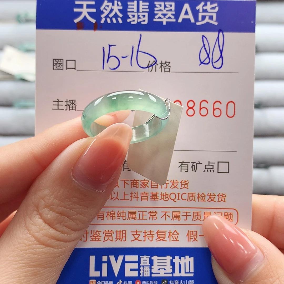 翡翠戒指未镶嵌翡翠