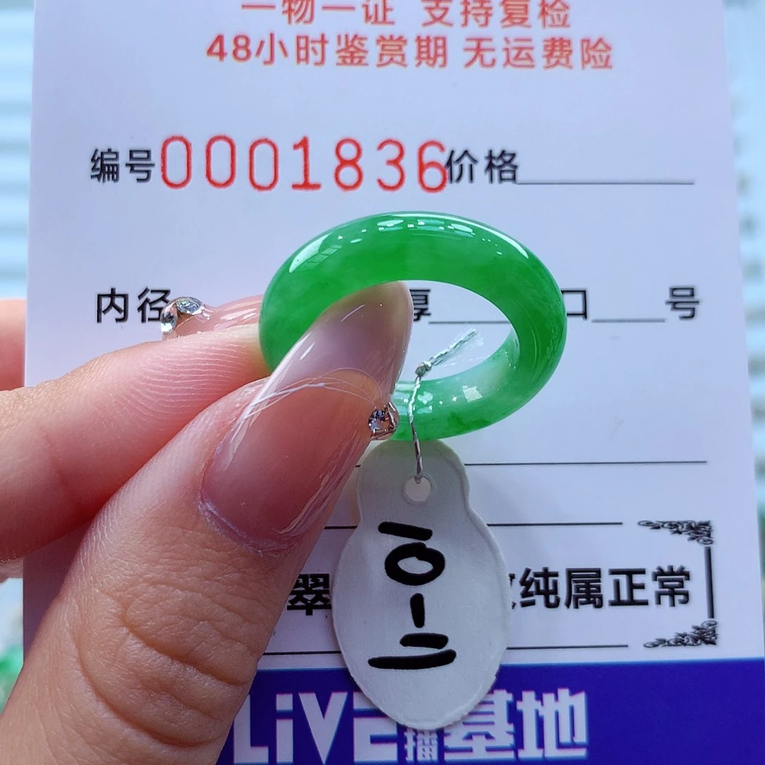 未镶嵌戒指翡翠翡翠