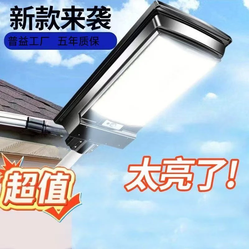 【全新正品】320灯珠太阳能灯户外灯太阳能灯庭院灯防水家用