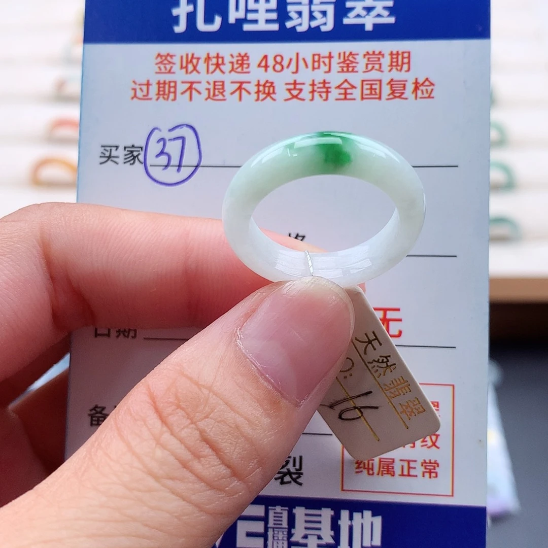 翡翠未镶嵌耳饰16号