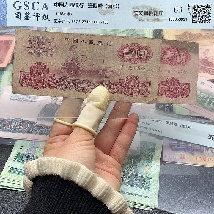 退市纸币全新旧票 拖拉机 02