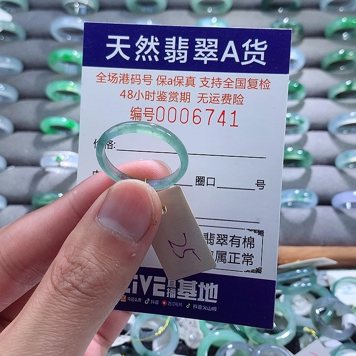 翡翠戒指未镶嵌翡翠