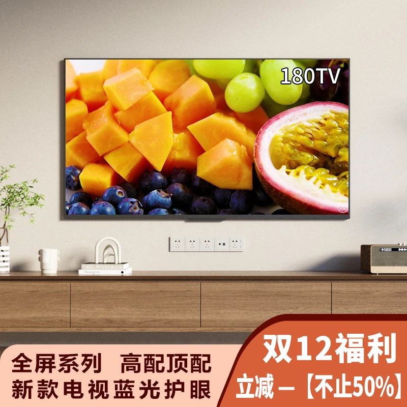 【补贴50%】180尺寸高清液晶语音智能防爆高色域无线投屏网络电视机