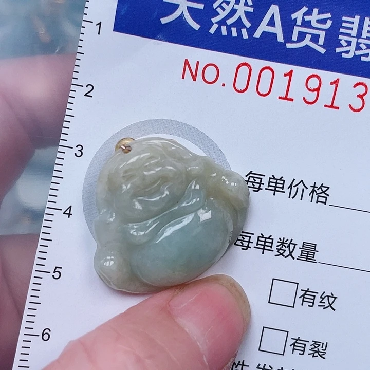 翡翠未镶嵌吊坠(赠链)