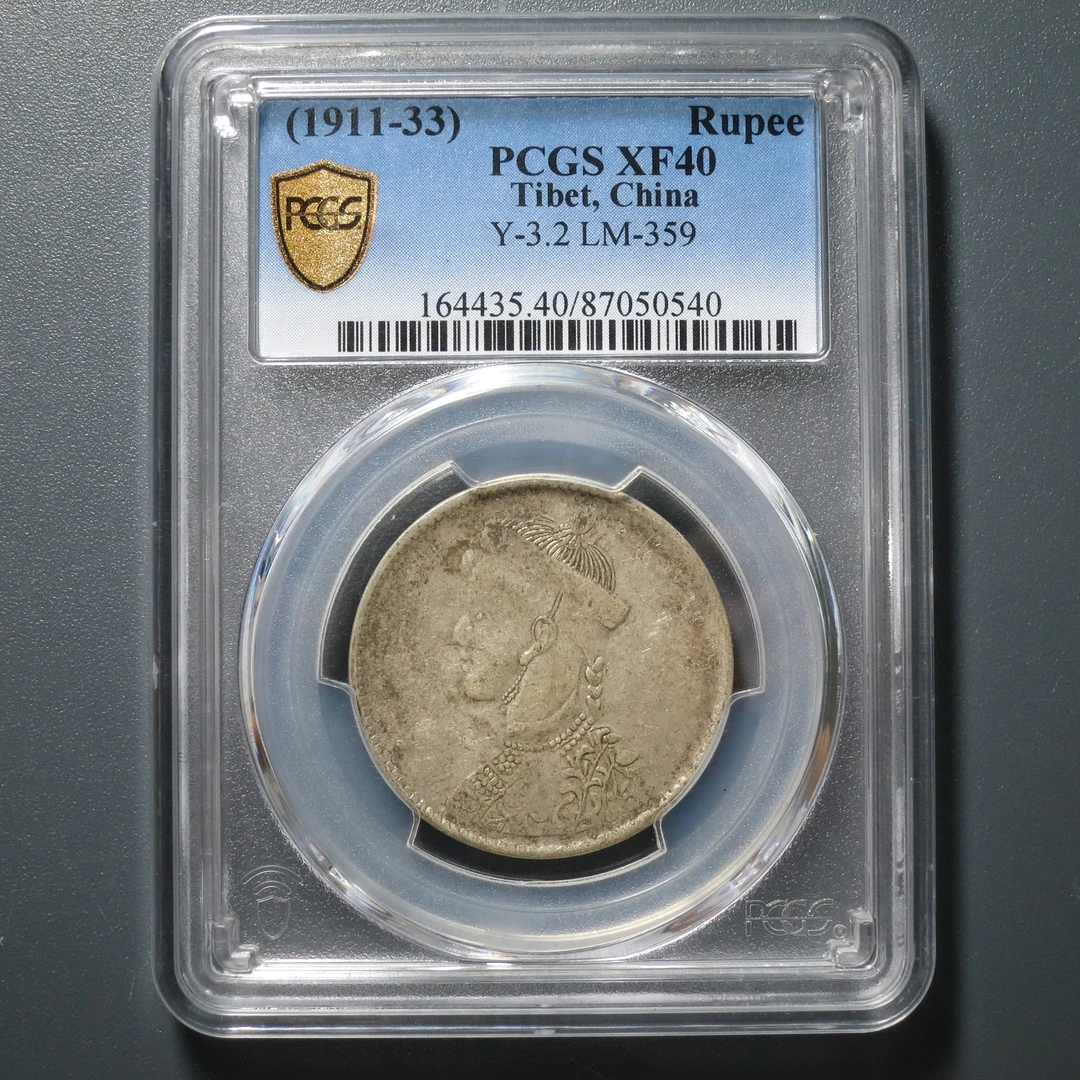 PCGS XF40 四川省造卢比  一期 0540