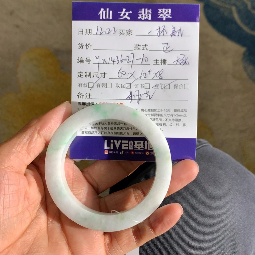 一***️定制翡翠未镶嵌翡翠