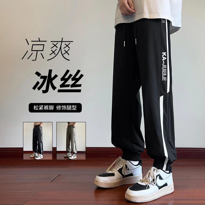 冰丝夏季薄款宽松型中腰休闲裤大学生中学生小学生长裤