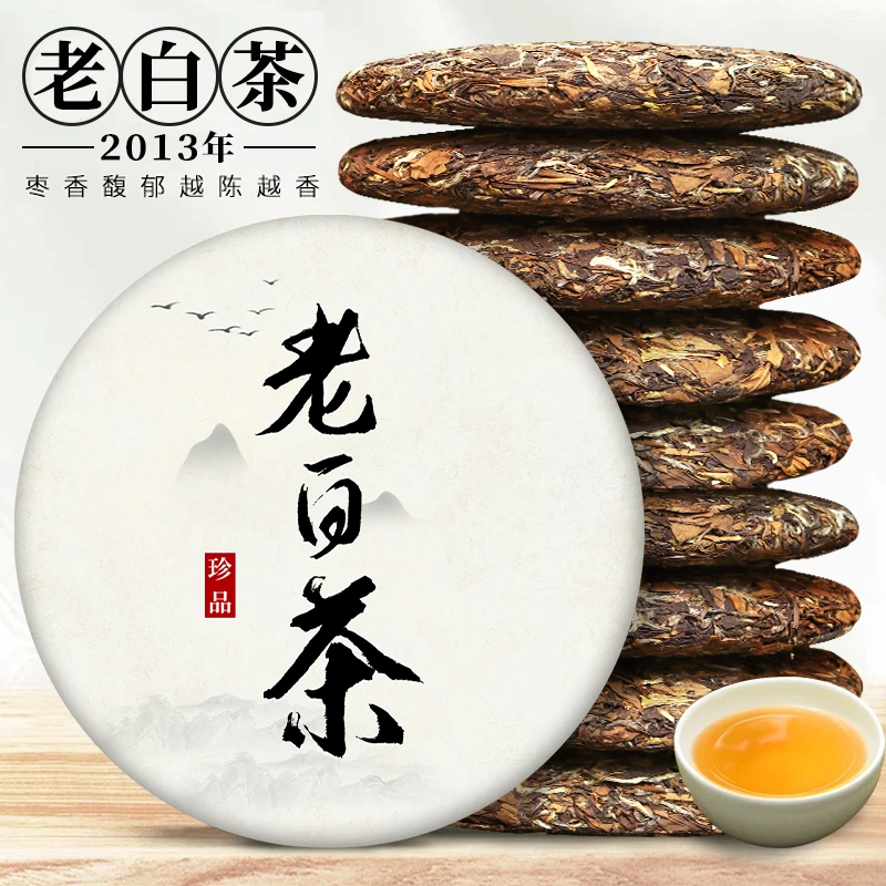 2013年正宗福鼎寿眉高山老白茶陈年老寿眉茶叶非贡眉茶饼送礼