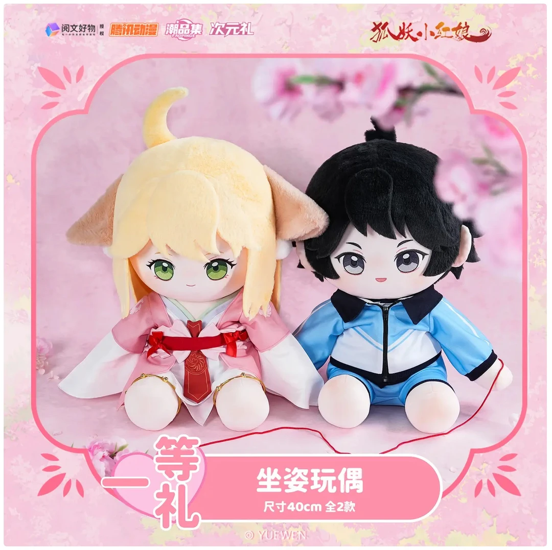 【困困专属】潮品集｜《狐妖小红娘》 花下之约次元礼