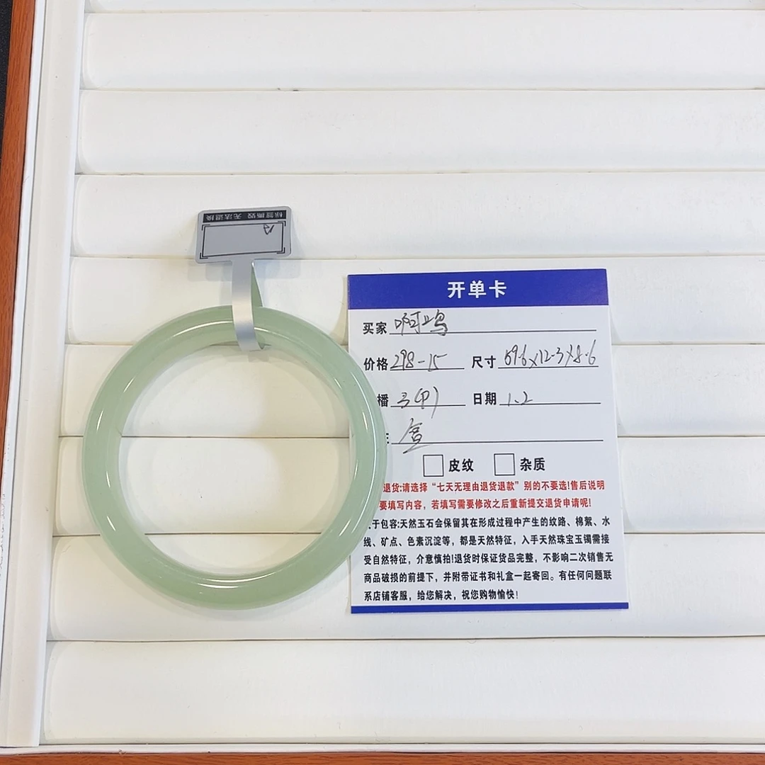 啊***呜石英质玉未镶嵌手镯