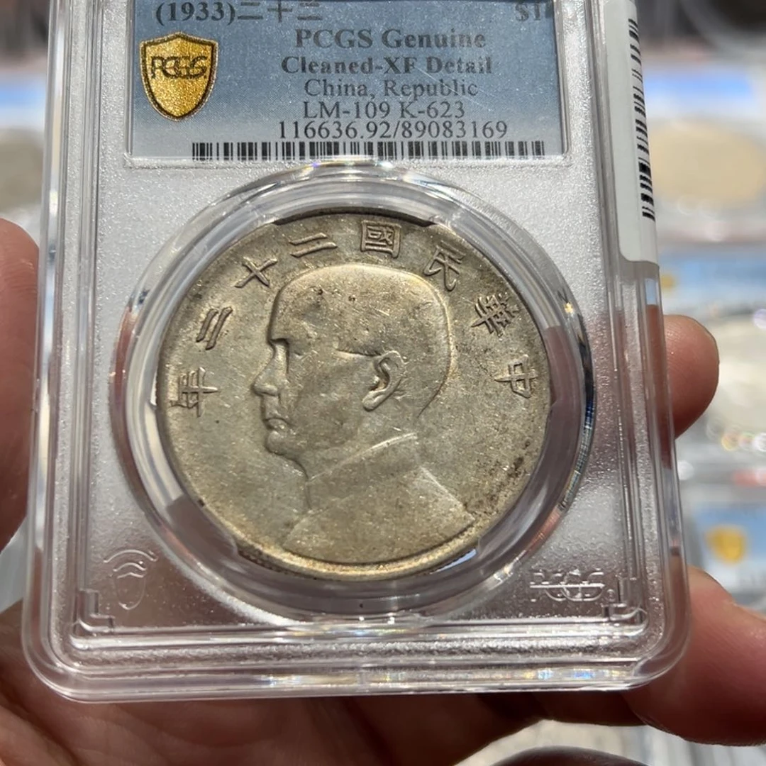 银五**科PCGs 二十二年船洋银币3169