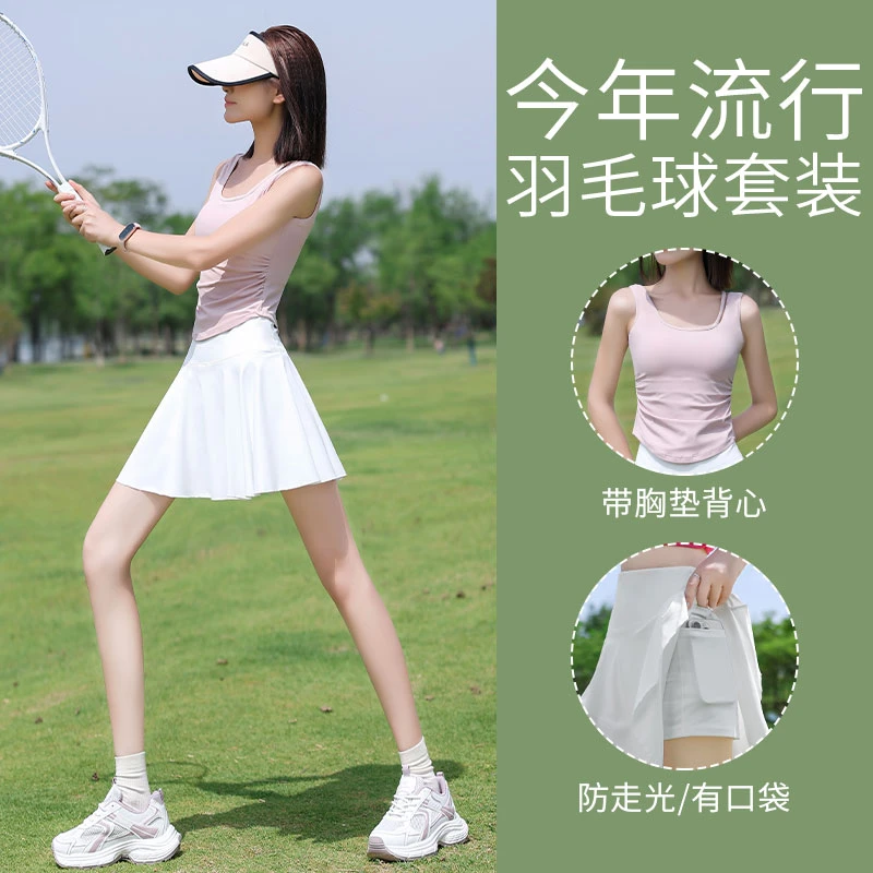 休闲羽毛球服女夏2025新款网球速干套装瑜伽上衣背心跑步健身短裙