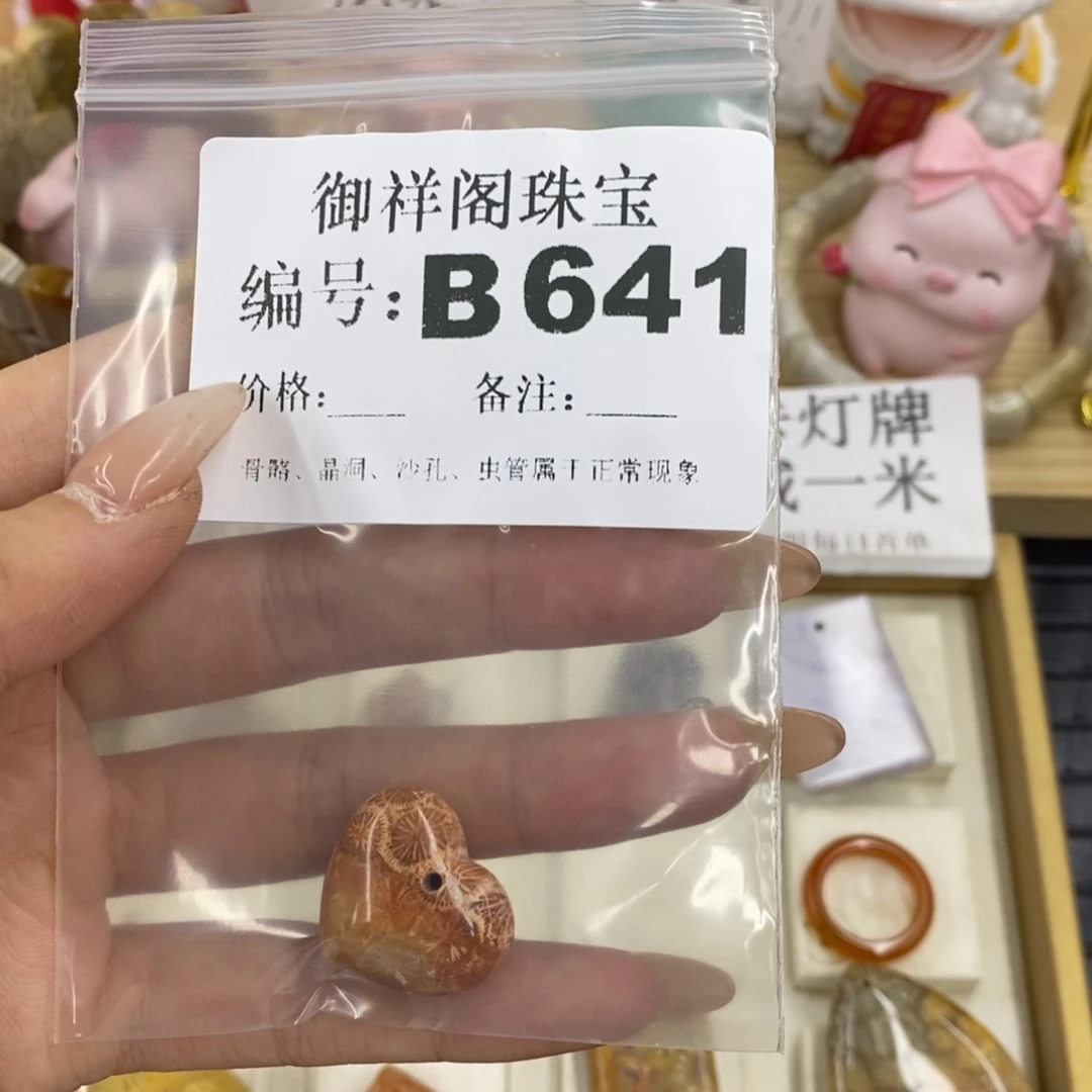 硅化珊瑚合金戒指h*a
