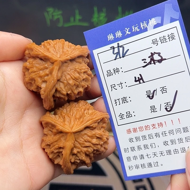 文玩核桃吊坠核桃312