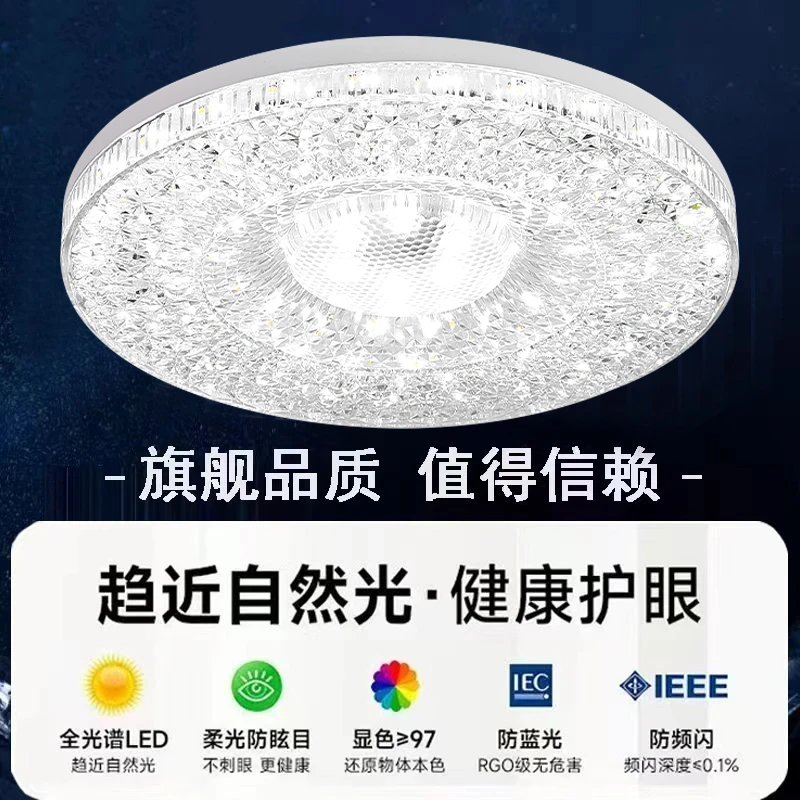 高端新款圆形水晶灯led光源护眼e27螺口节能家用客厅卧室灯泡
