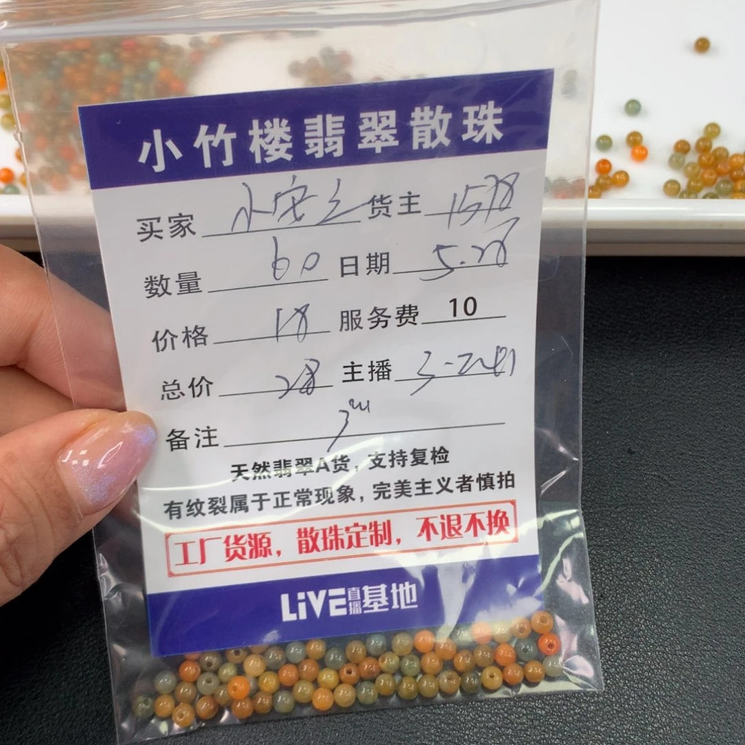 未镶嵌手链翡翠小*之