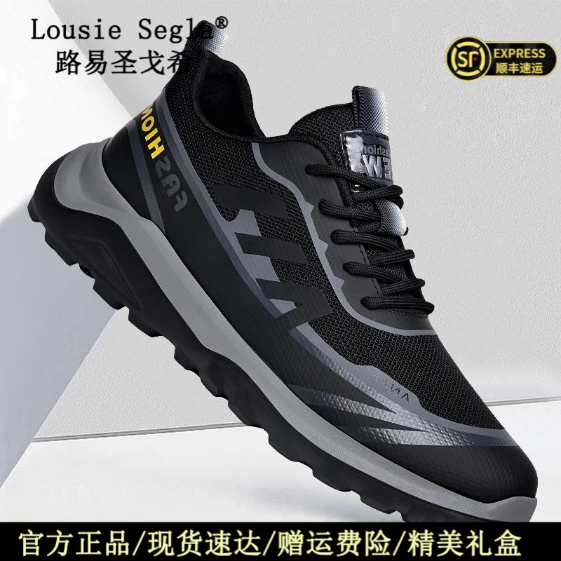 路易圣戈希轻奢品牌男夏季开车百搭潮流透气网面休闲运动鞋
