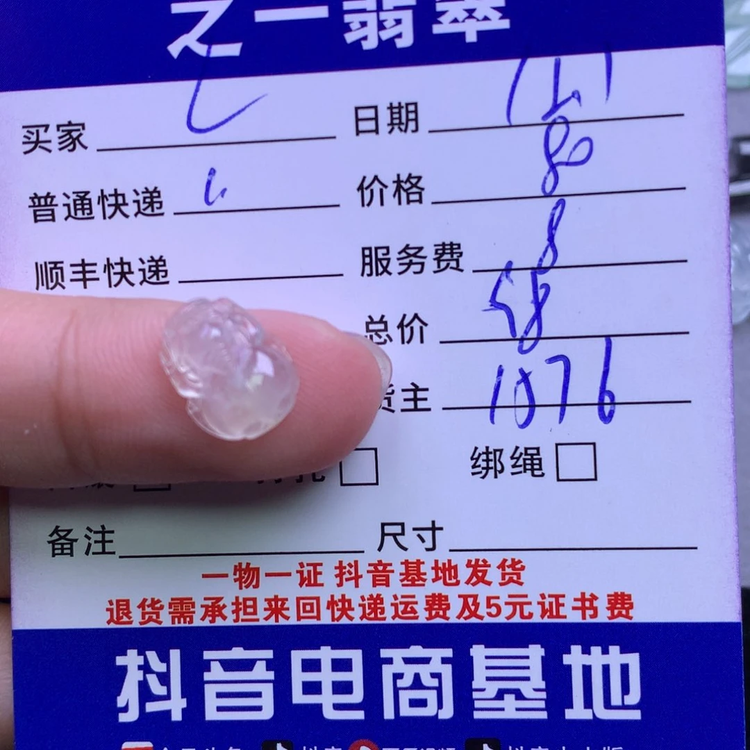 颈饰未镶嵌翡翠c****e