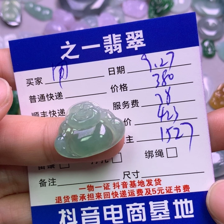 颈饰未镶嵌翡翠用***6