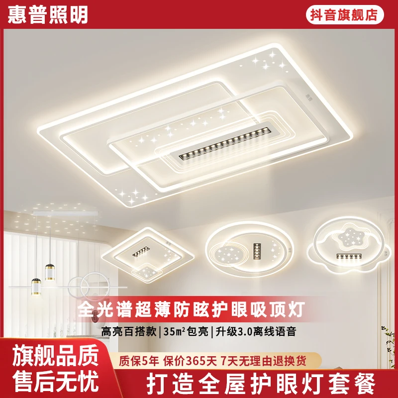 惠普照明广东客厅简约创意个性波浪吸顶灯家用房间餐厅全光谱护眼