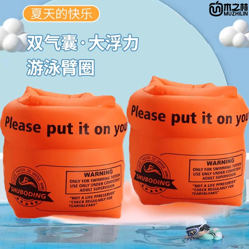 水袖儿童学游泳手臂圈成人浮袖套浮力袖漂救生圈宝宝大人辅助神器