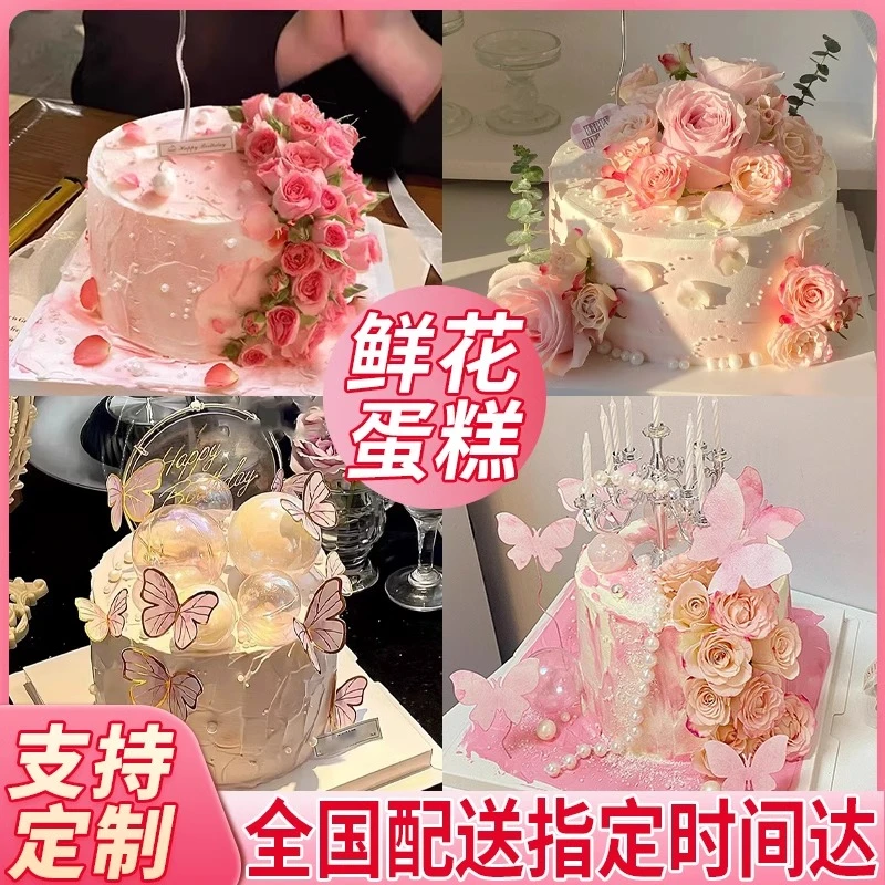 8喜冰淇淋夹心女神高级感鲜花表白周年生日蛋糕同城附近配送上门