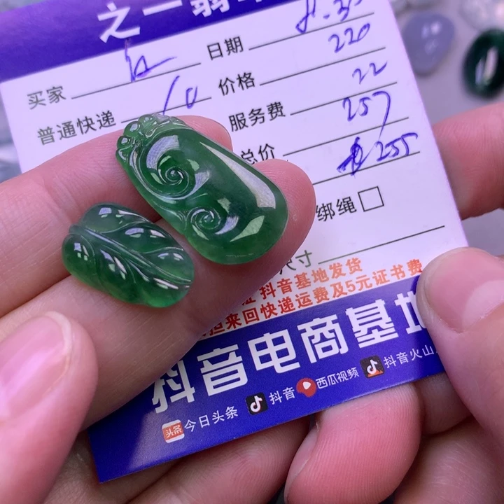 颈饰未镶嵌翡翠红**具